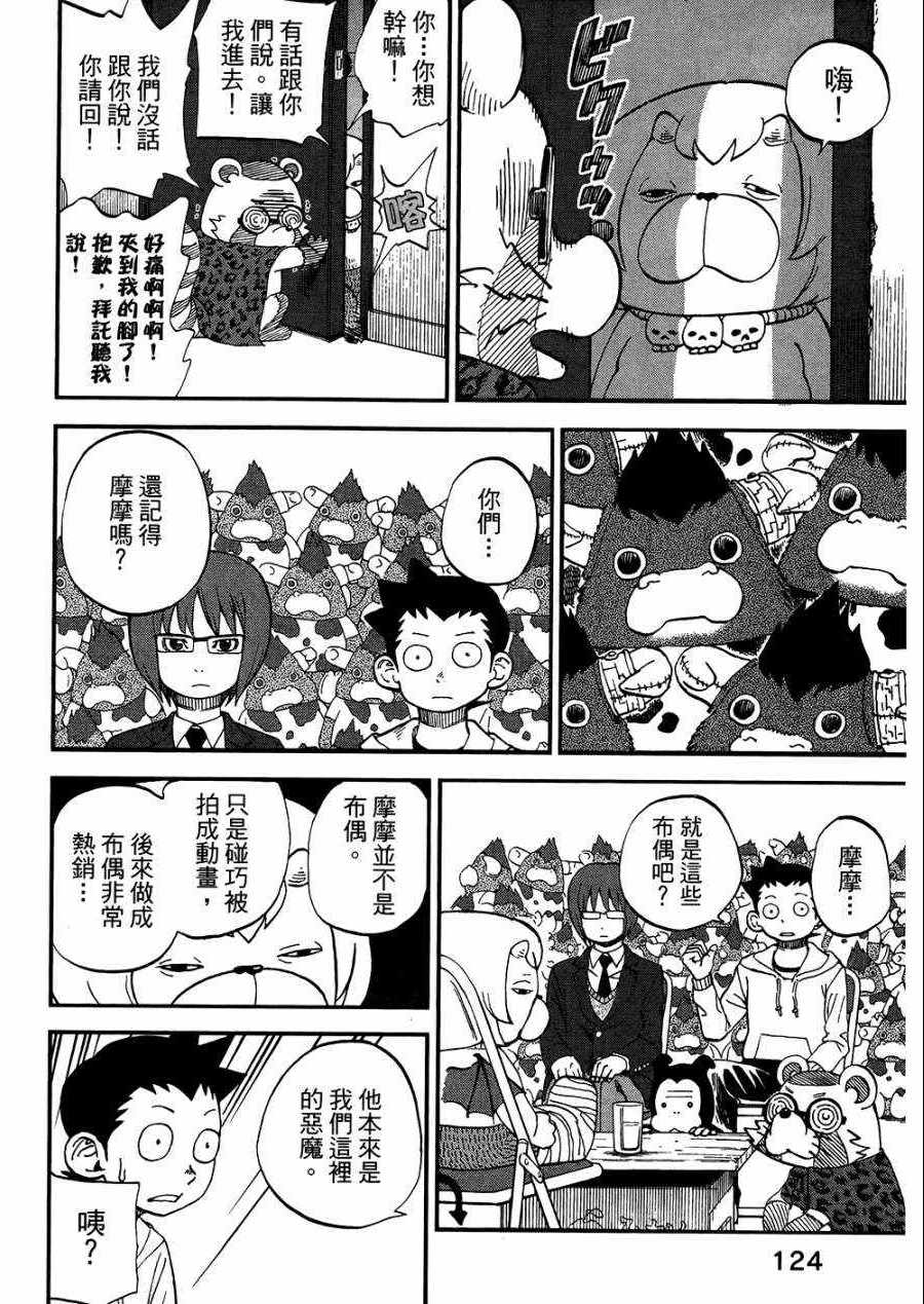 第8卷136