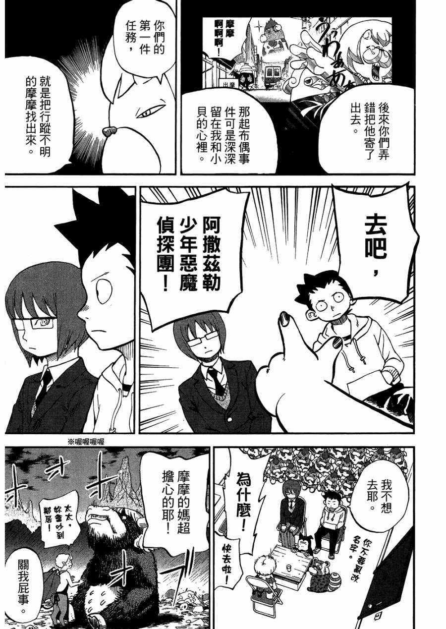第8卷137