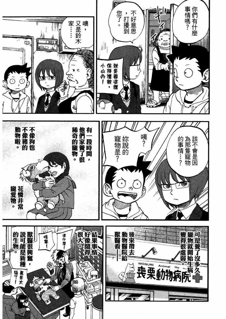第8卷141
