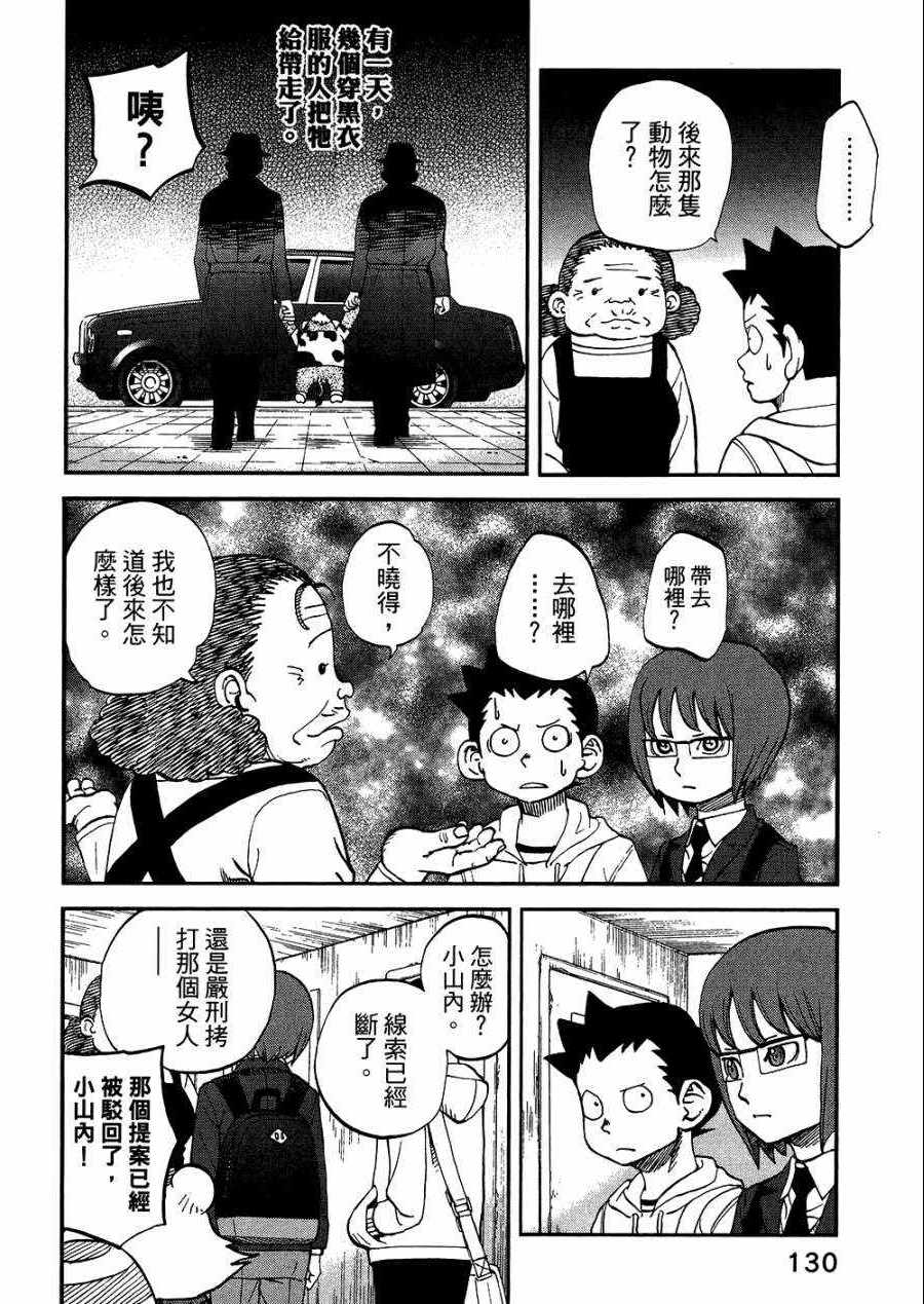 第8卷142