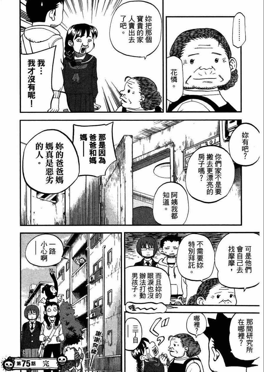 第8卷144