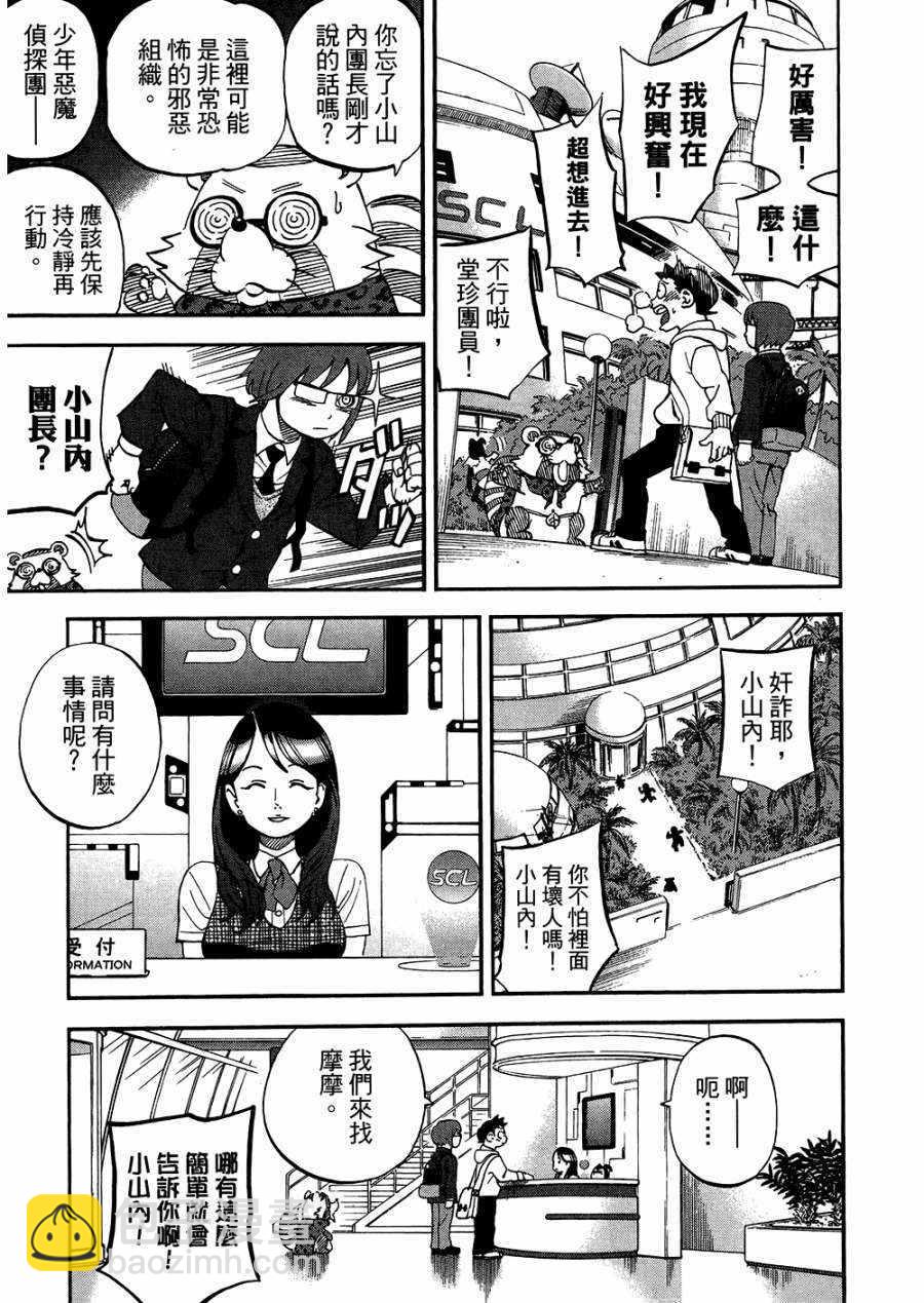 第8卷149