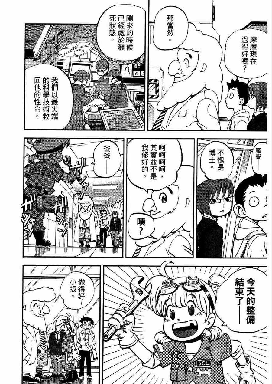第8卷154