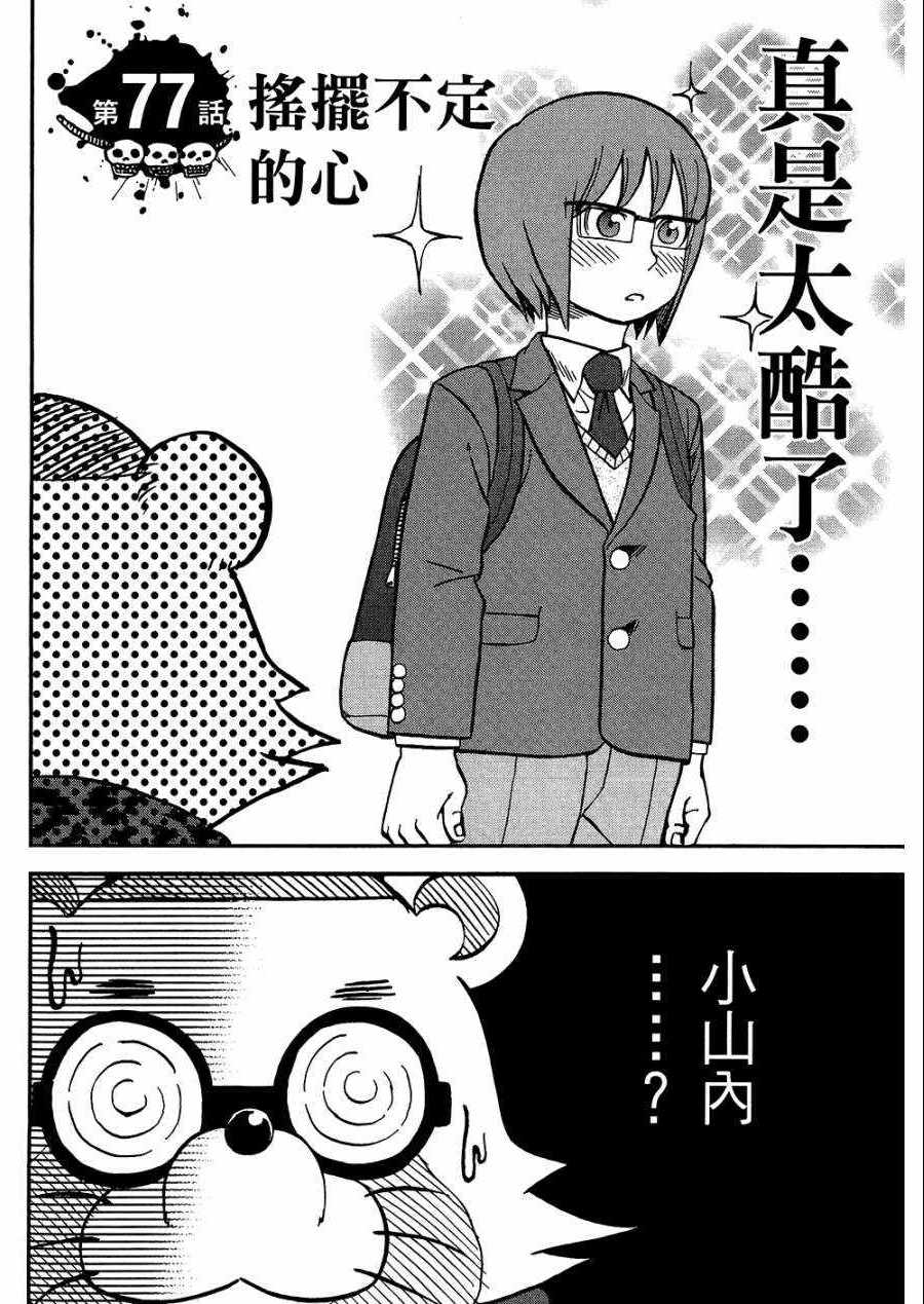 第8卷170