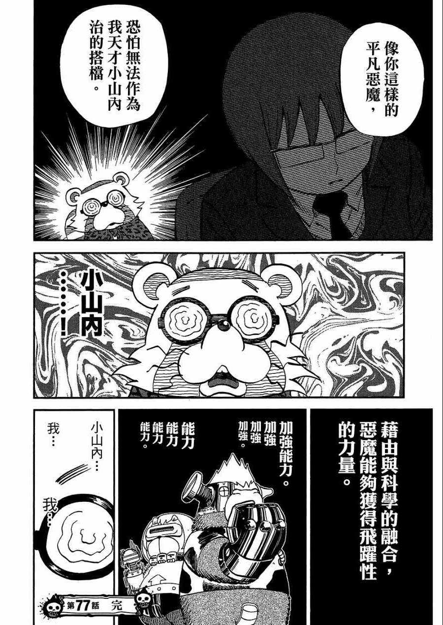 第8卷182