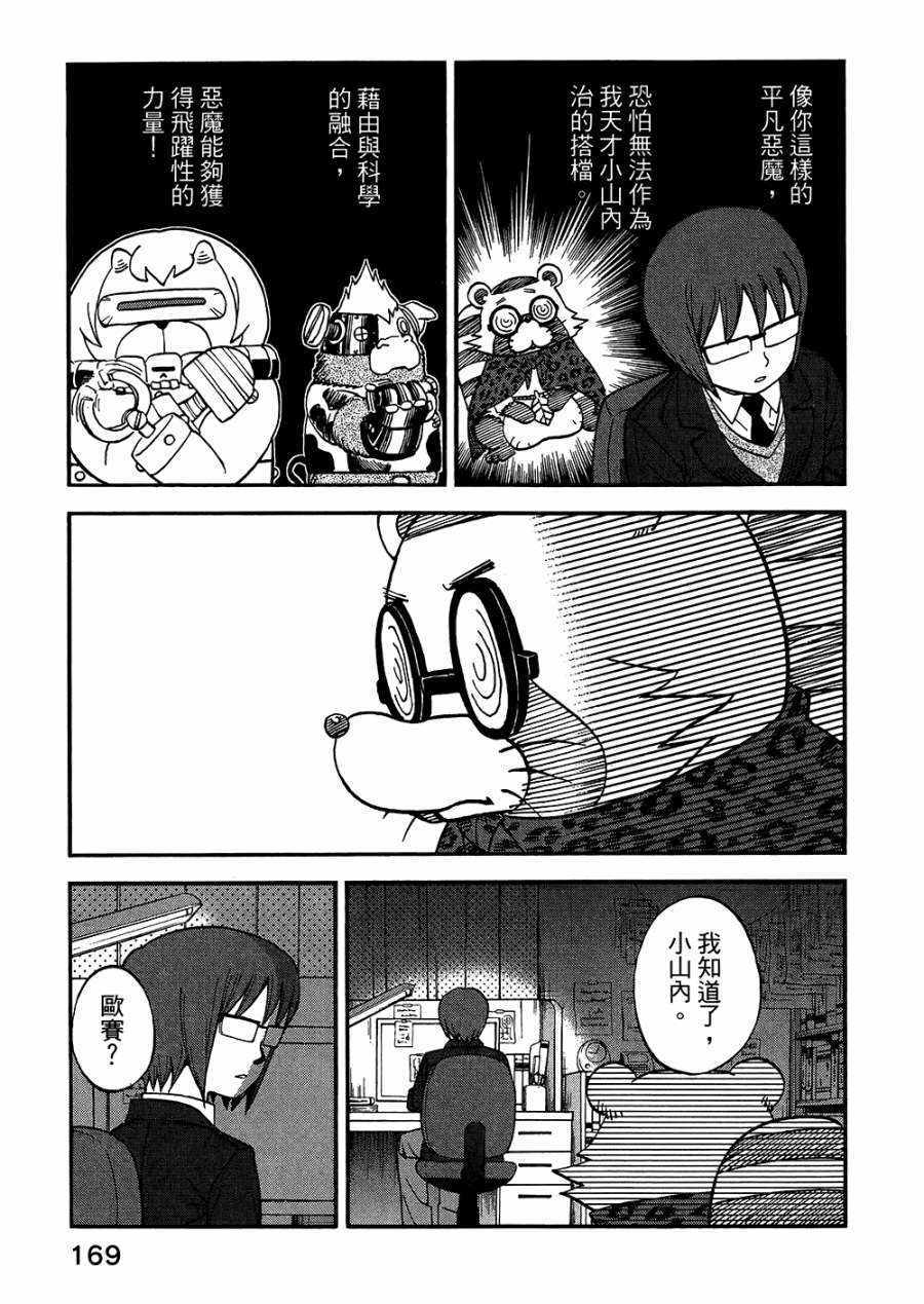 第8卷185
