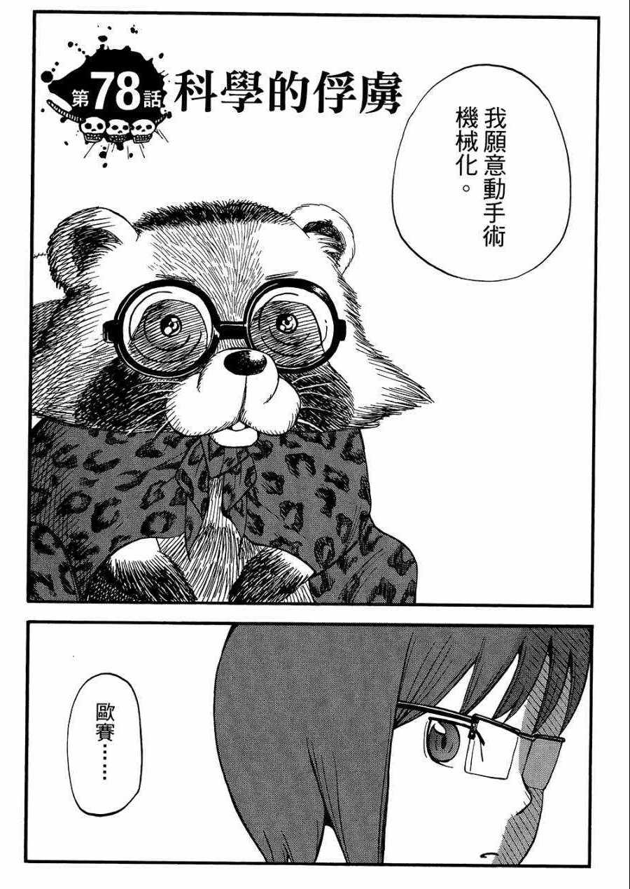 第8卷186