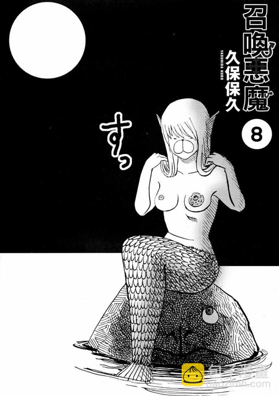 第8卷2