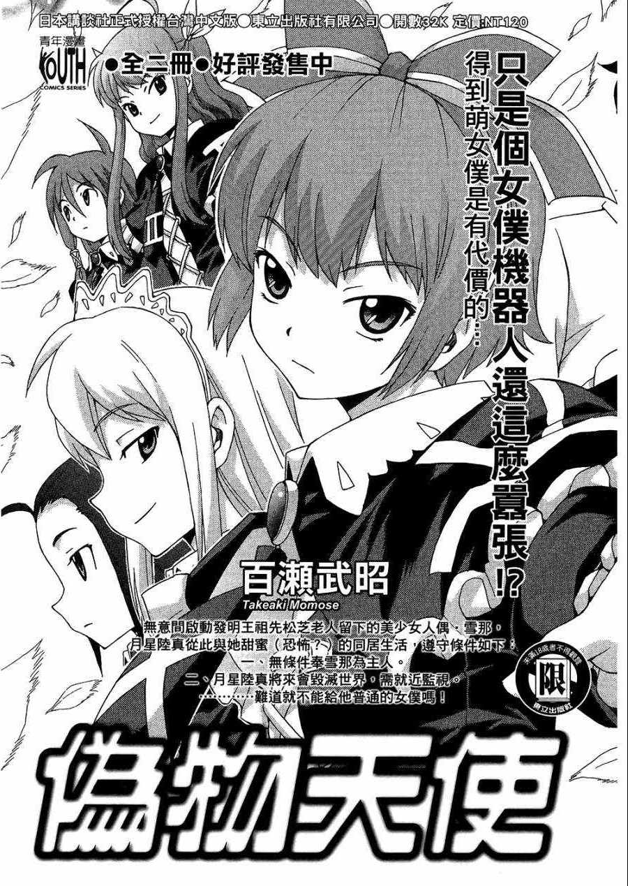 第8卷204