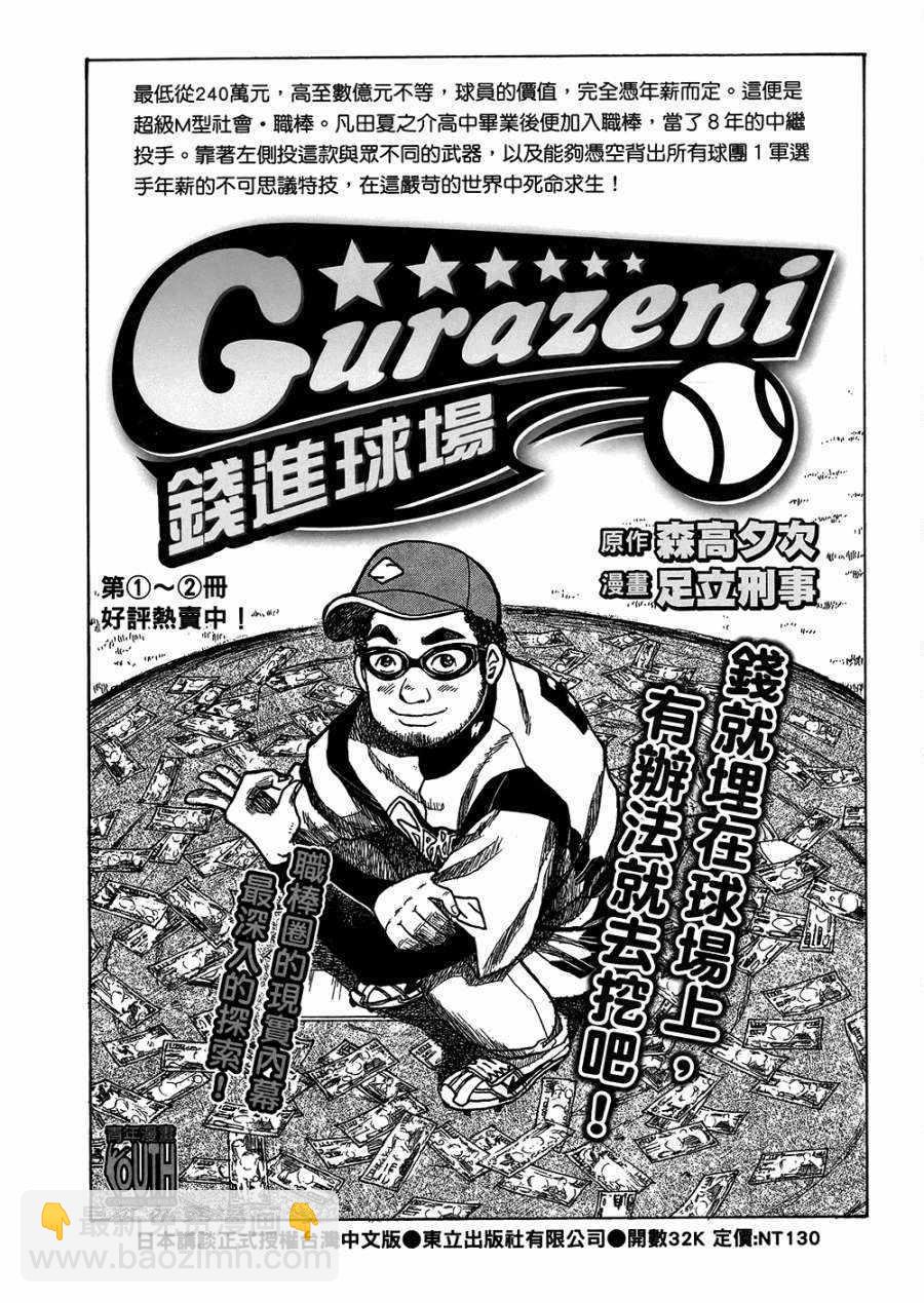 第8卷205