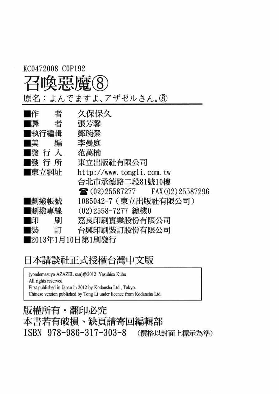 第8卷208