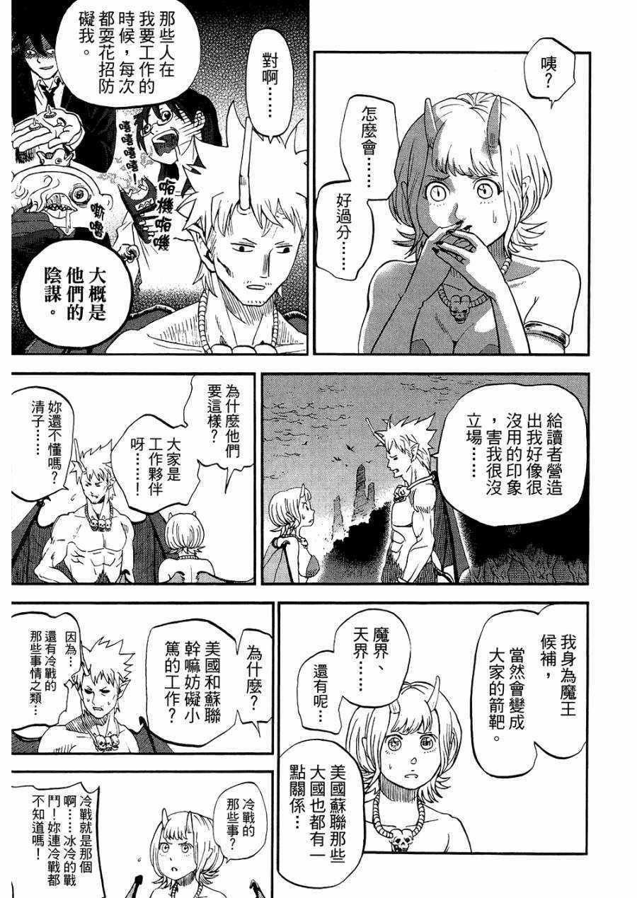 第8卷21