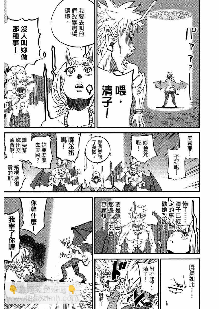 第8卷23