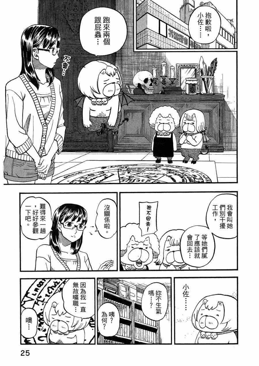 第8卷29