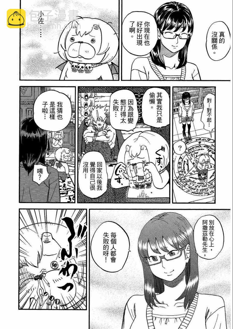 第8卷30