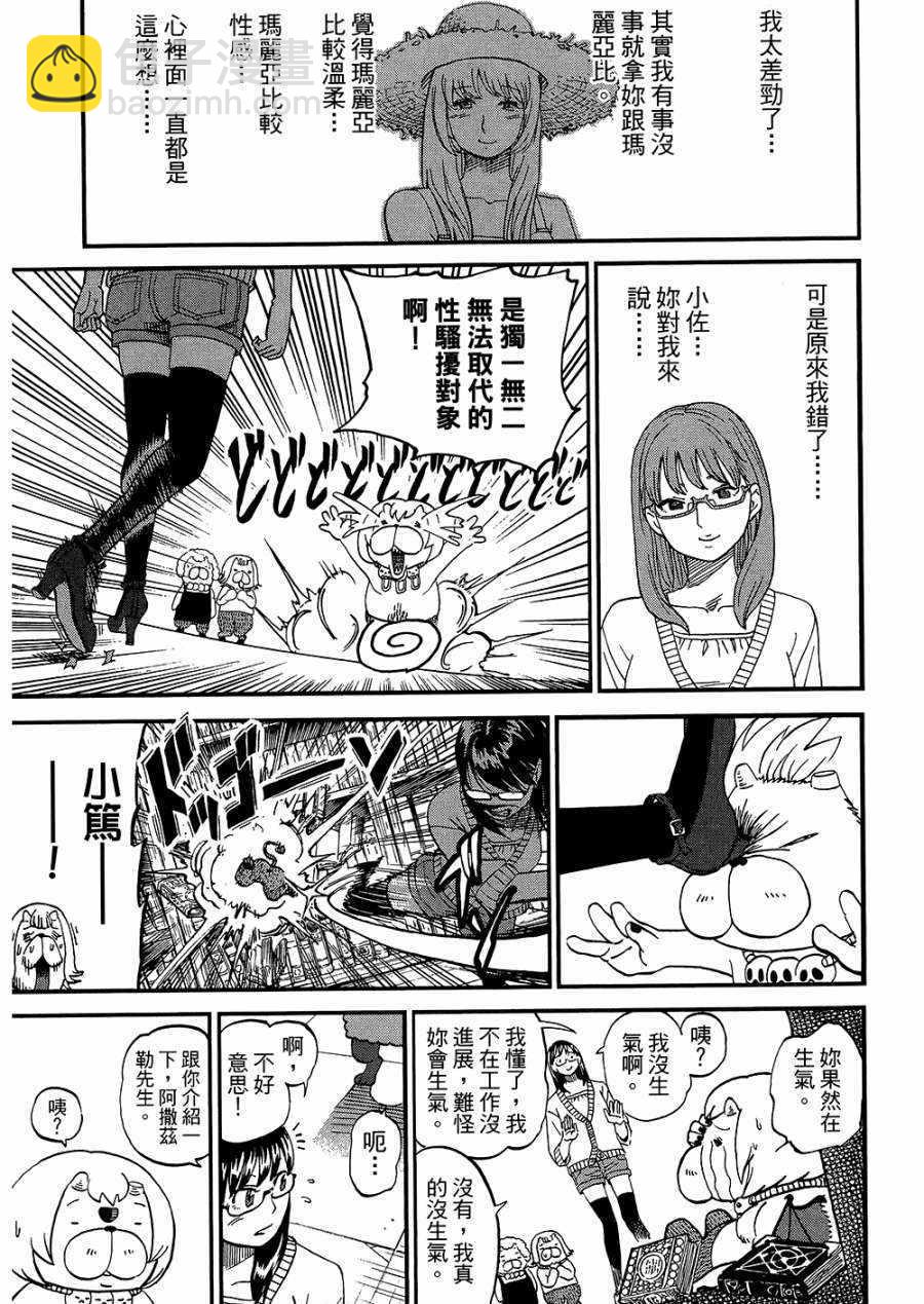 第8卷31