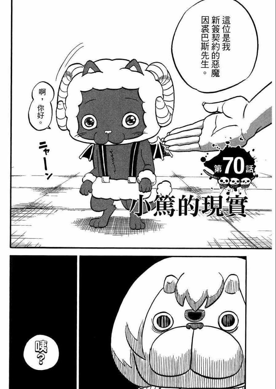 第8卷32