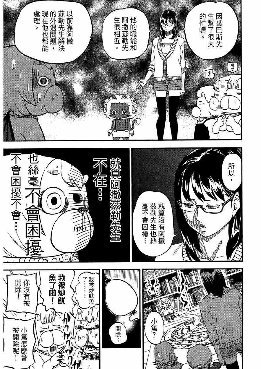 第8卷33