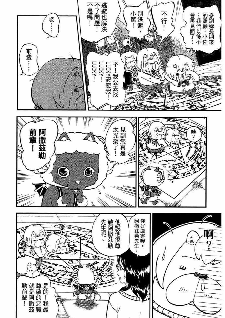 第8卷34