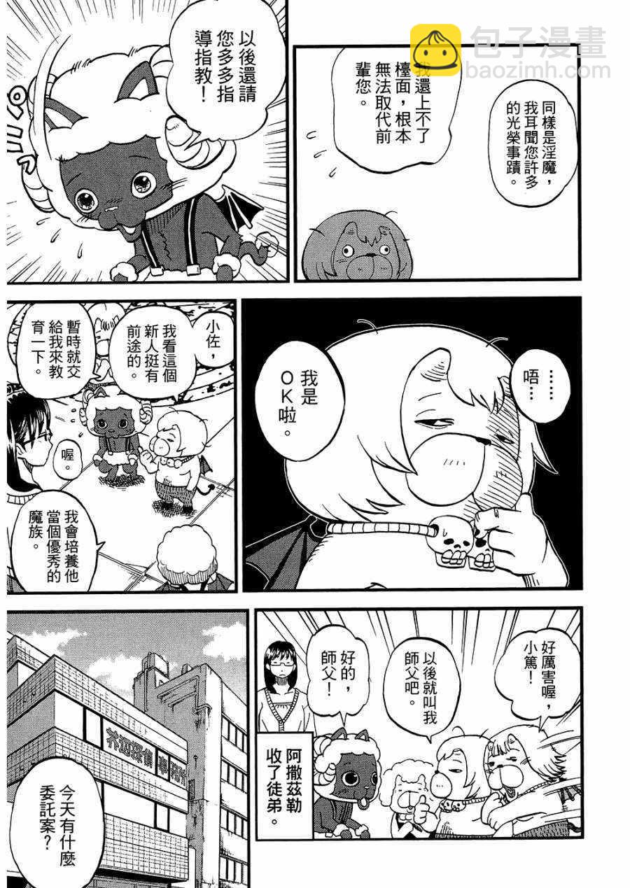第8卷35