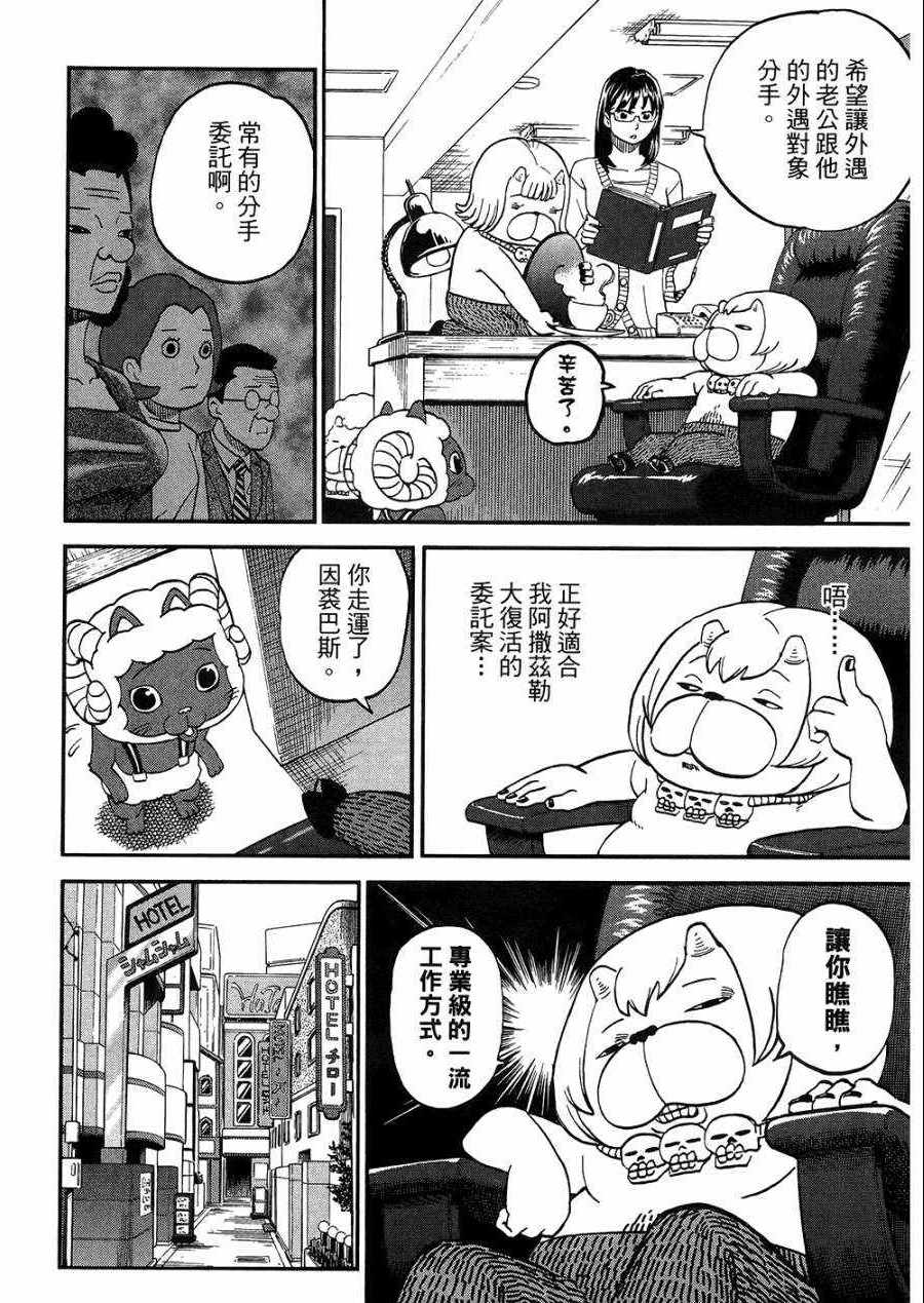 第8卷36