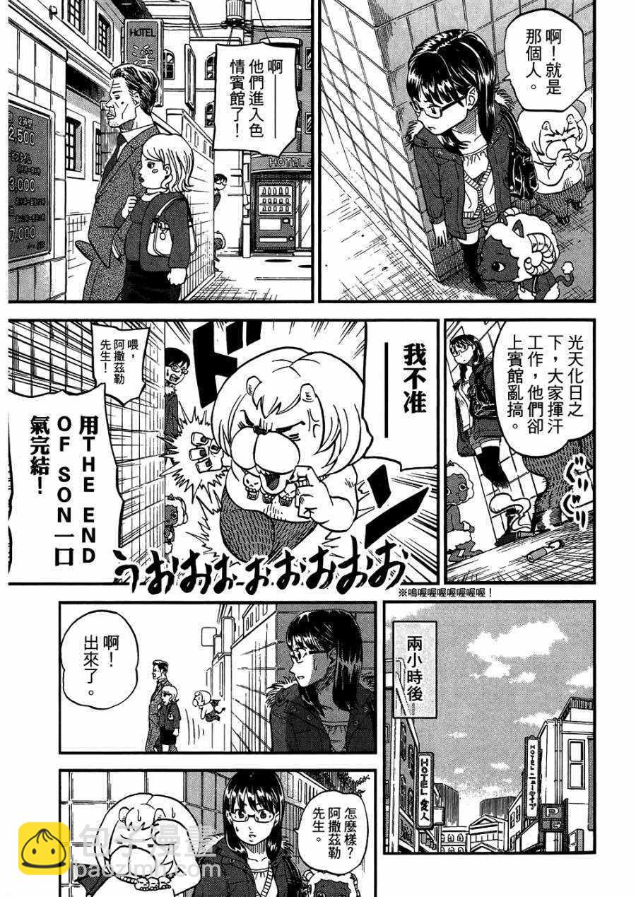 第8卷37