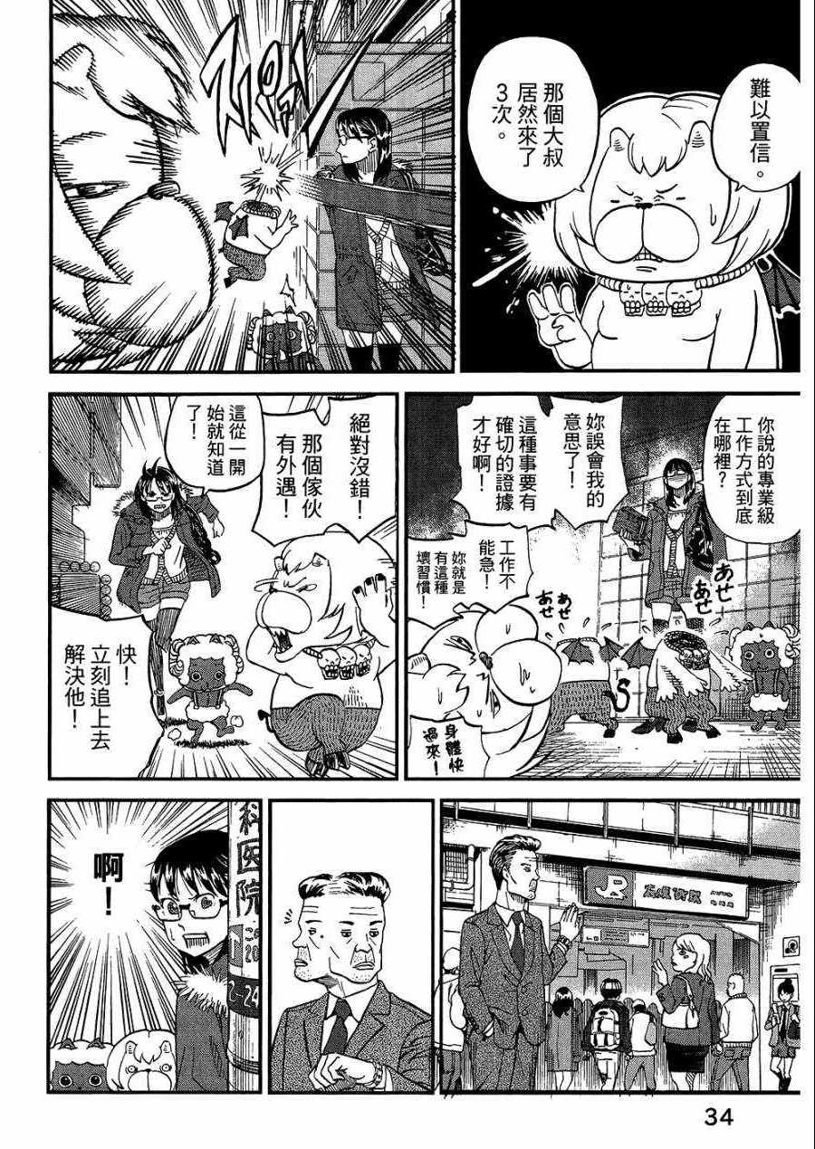 第8卷38