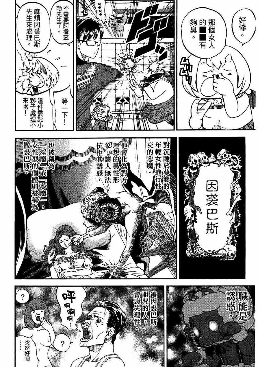 第8卷40