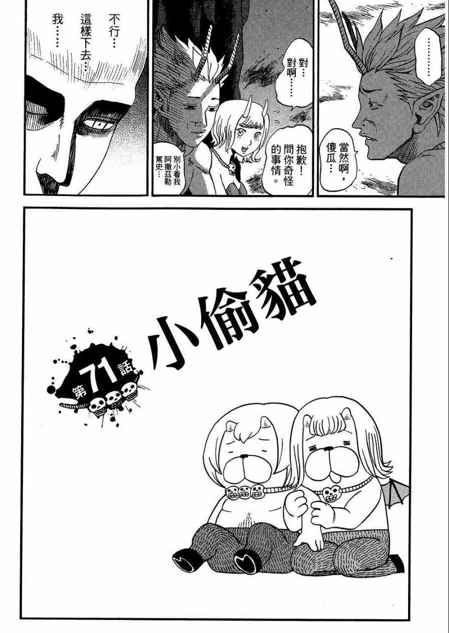 第8卷48