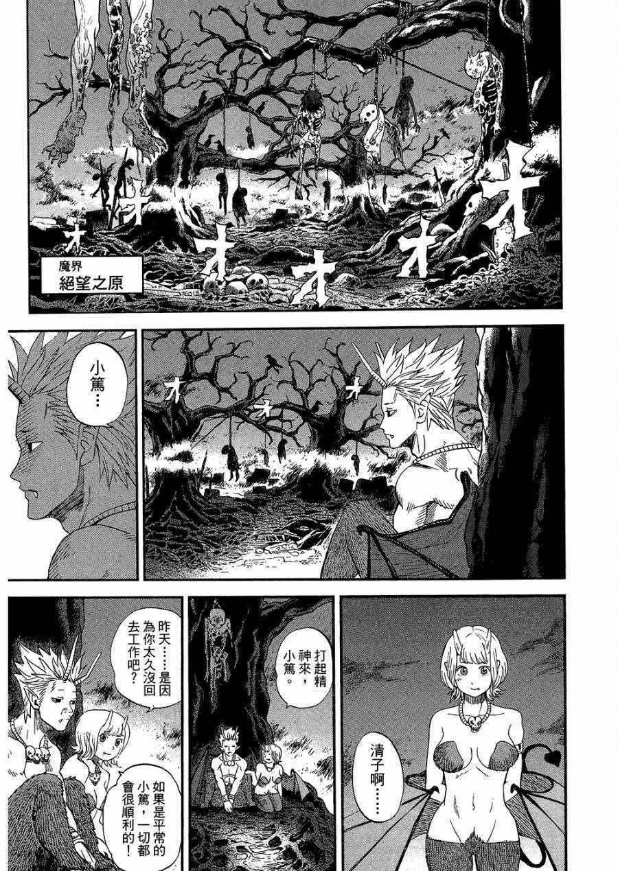 第8卷51