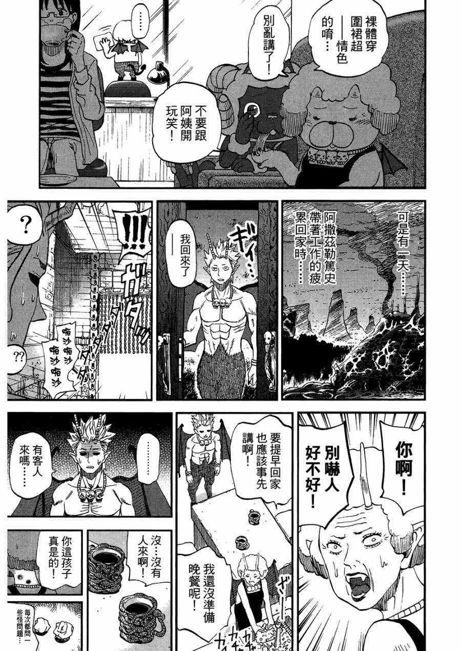 第8卷61