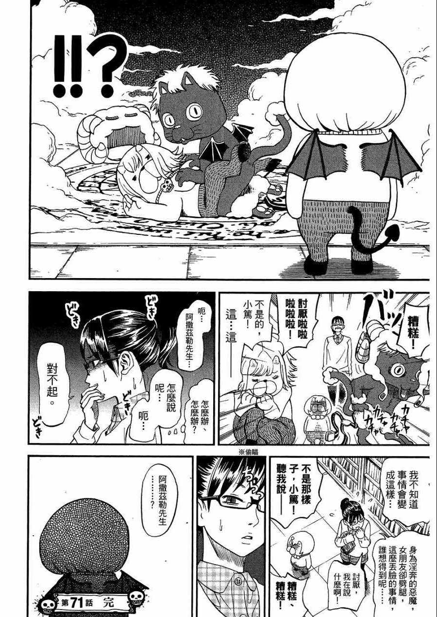 第8卷66