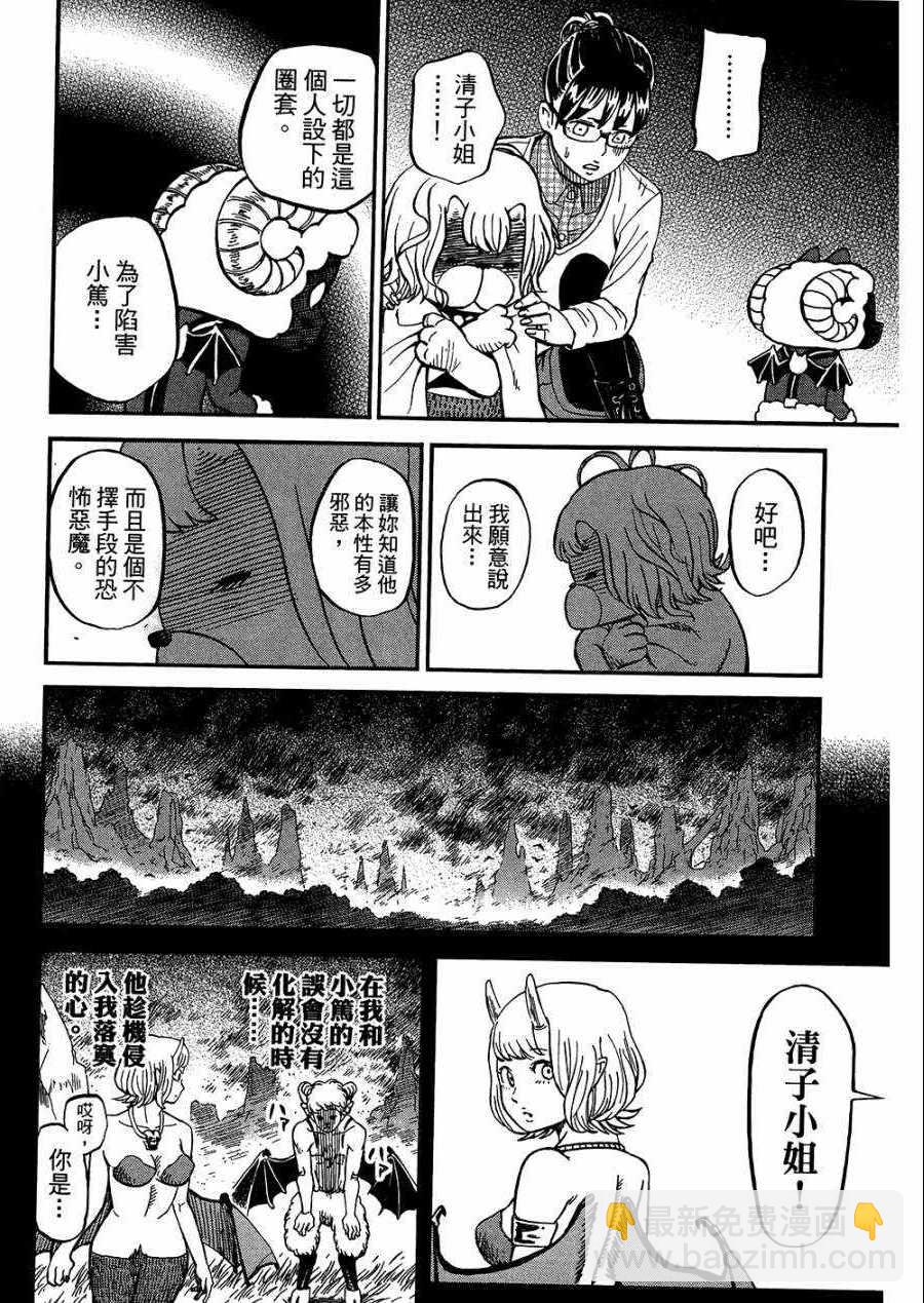 第8卷72