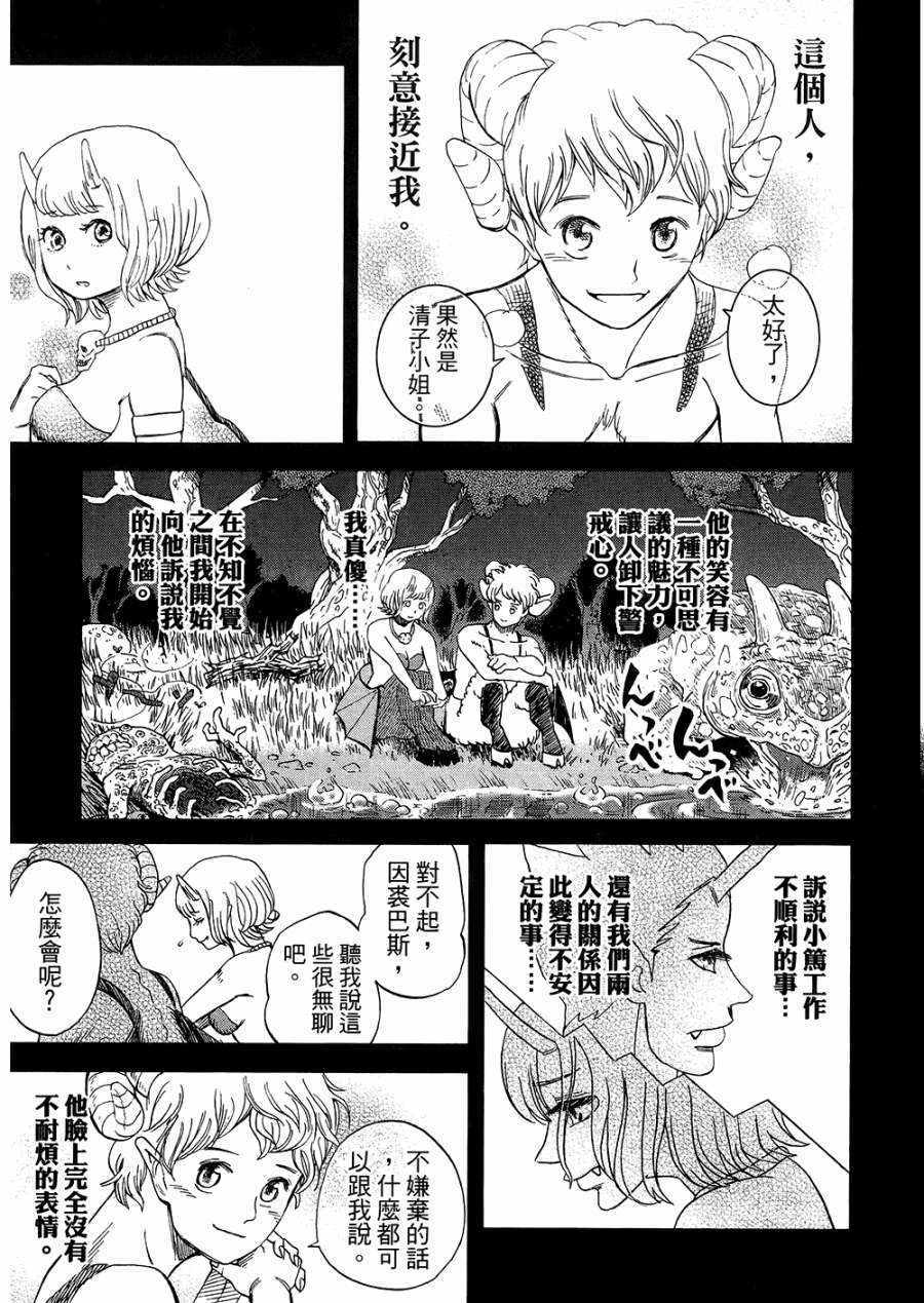 第8卷73