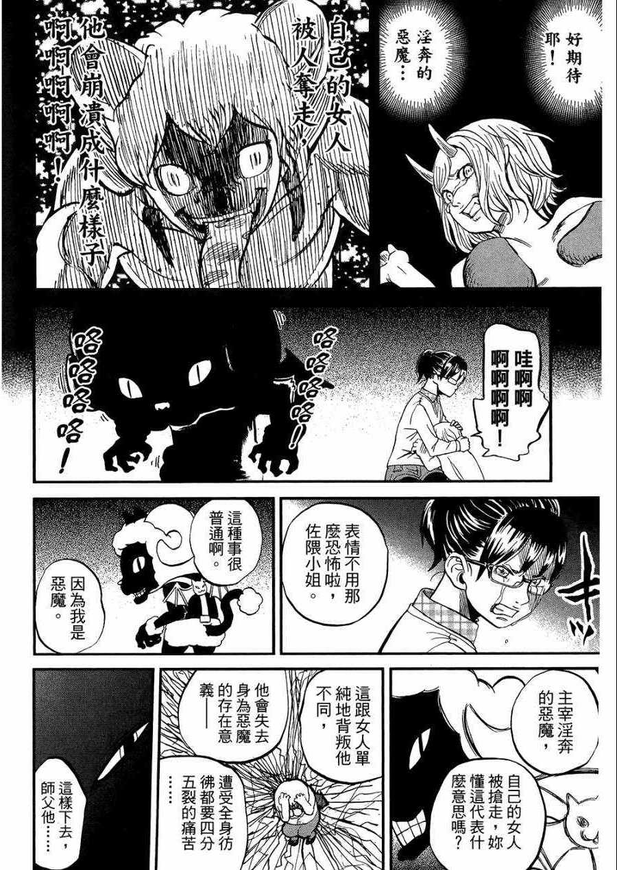 第8卷76