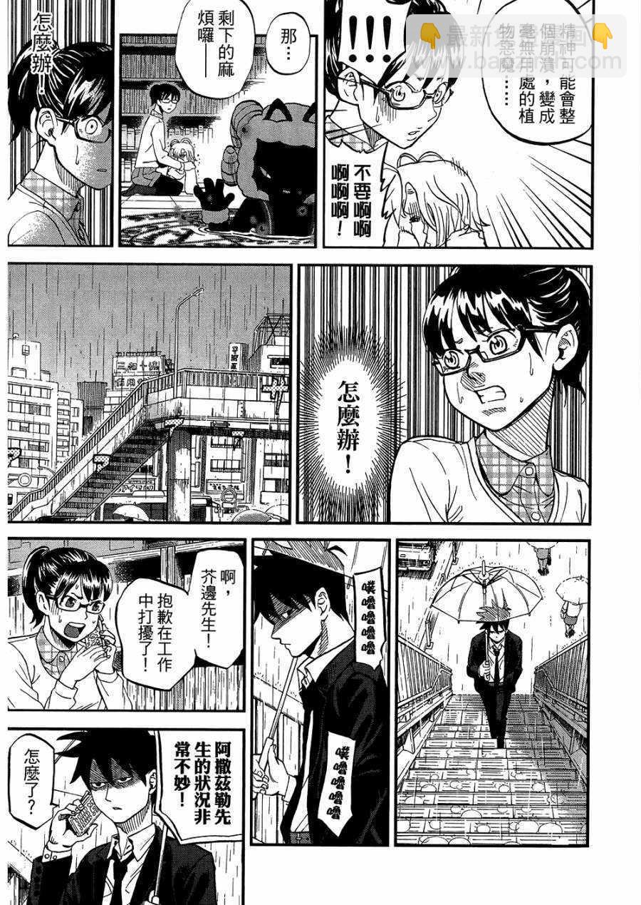 第8卷77