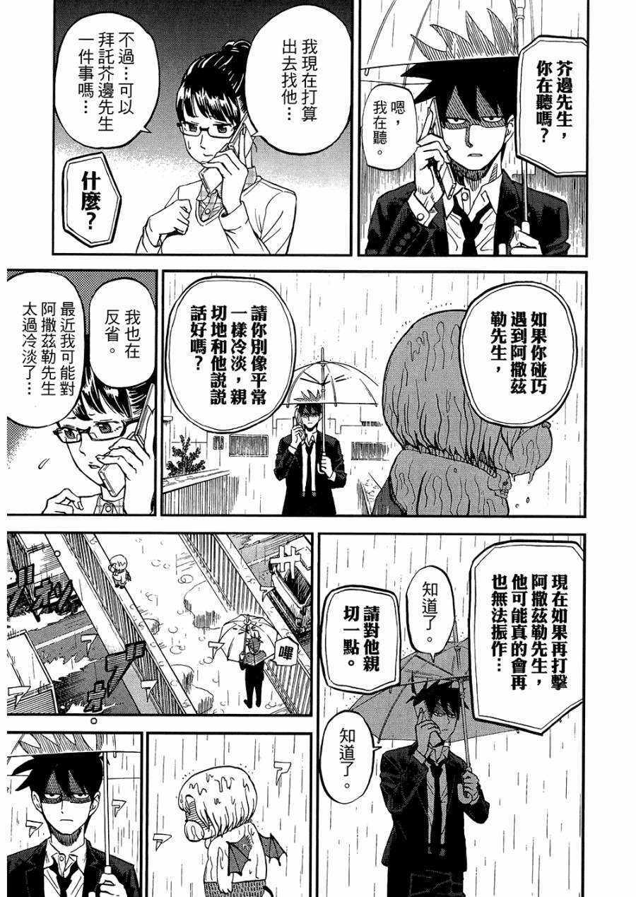 第8卷79