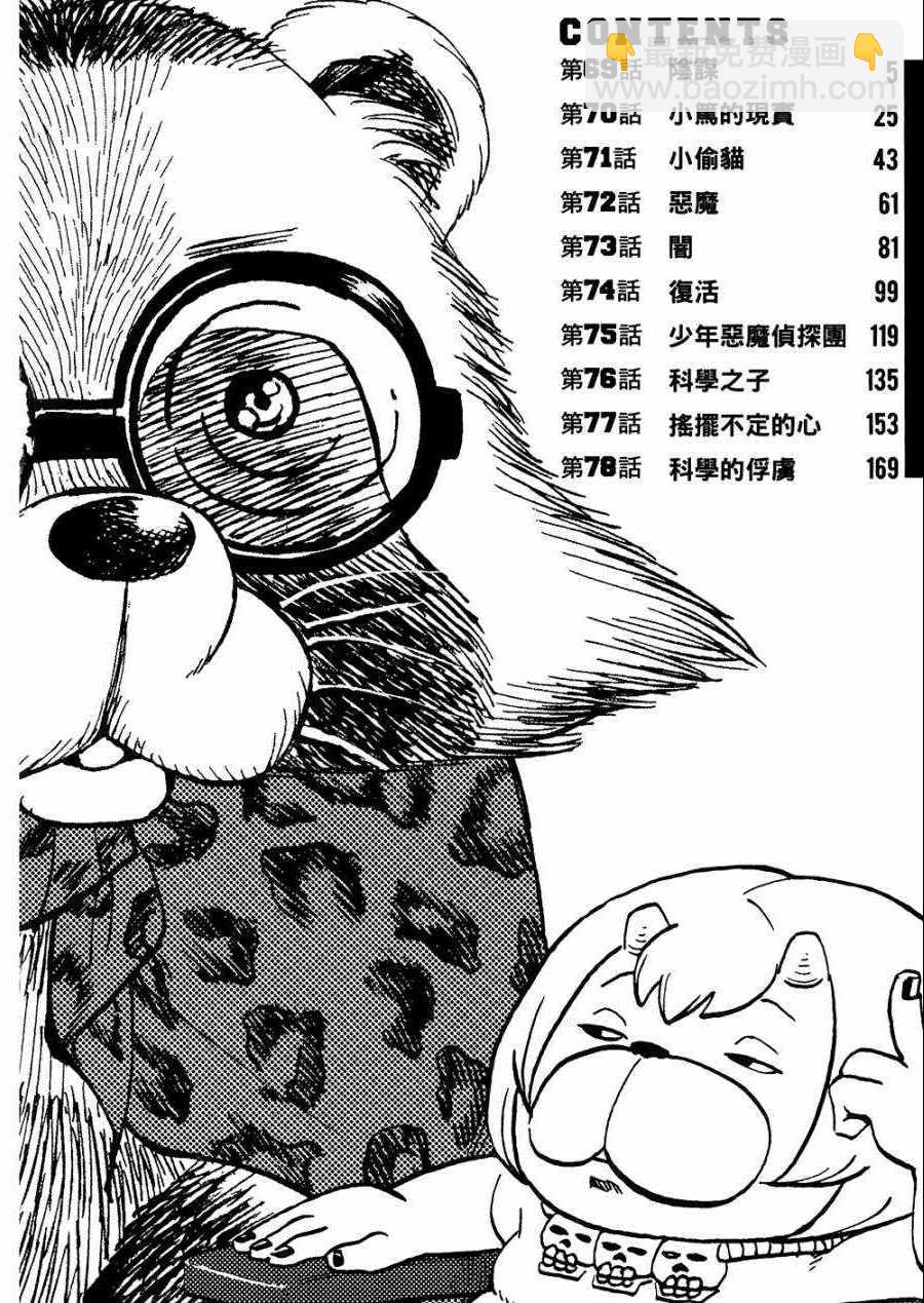 第8卷8