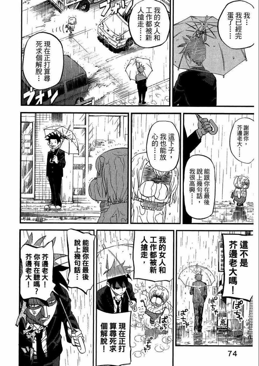 第8卷82