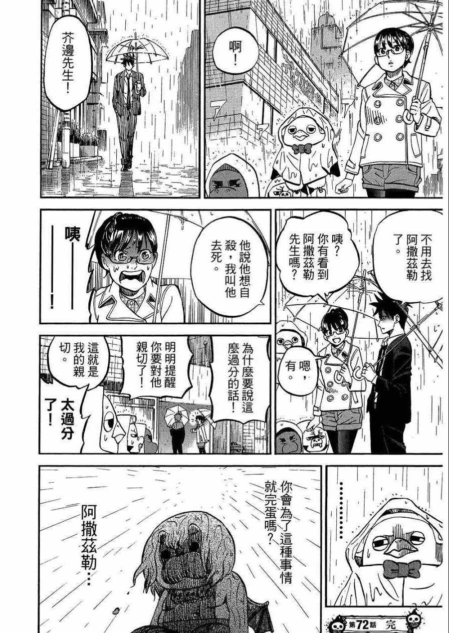 第8卷86