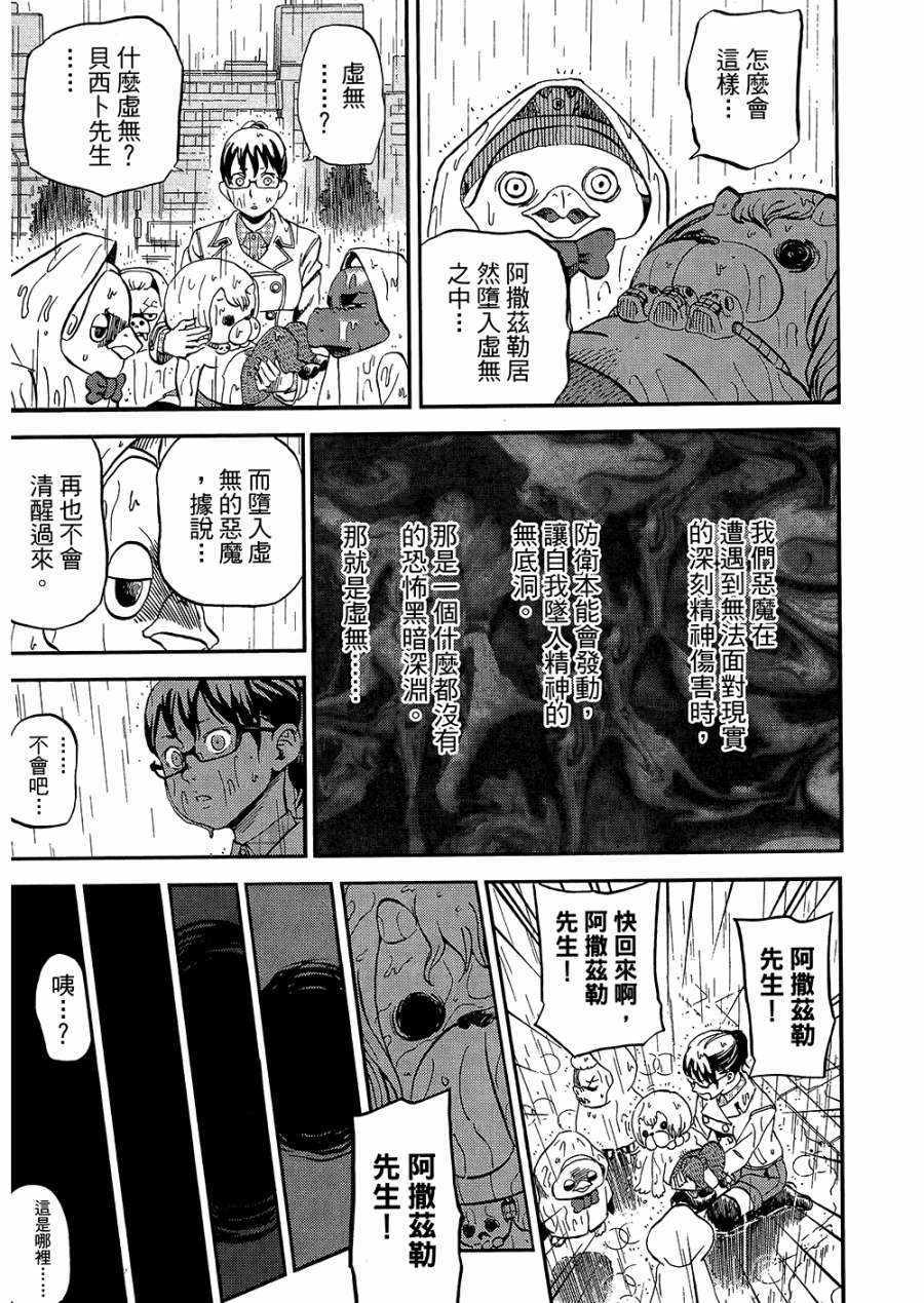 第8卷91
