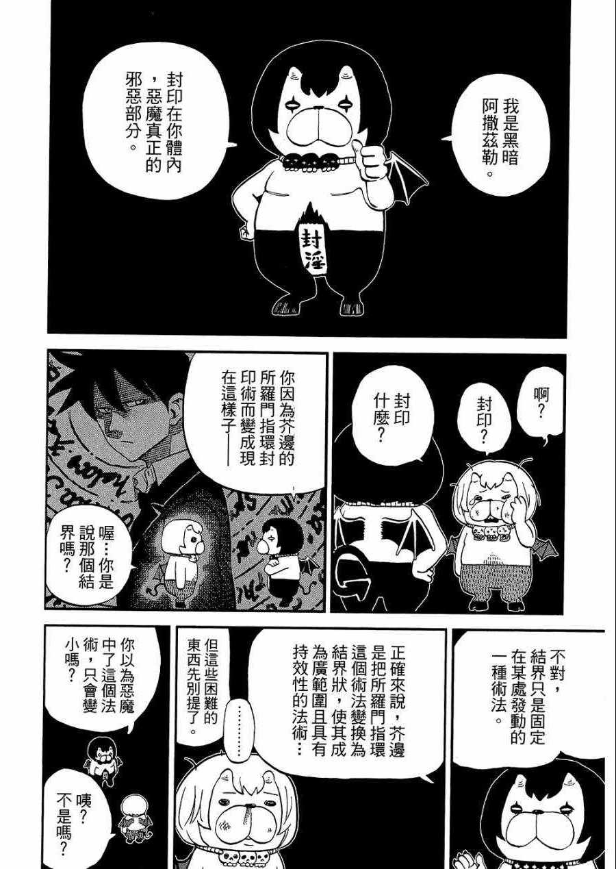 第8卷94