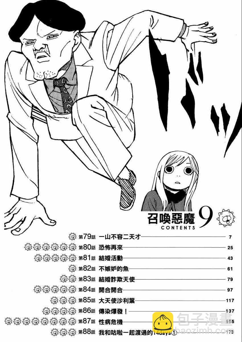 第9卷10