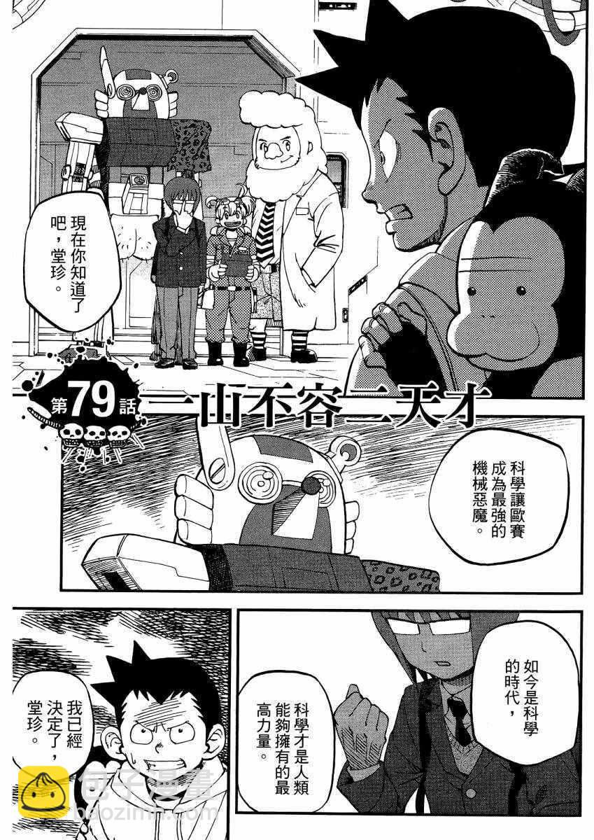 第9卷11