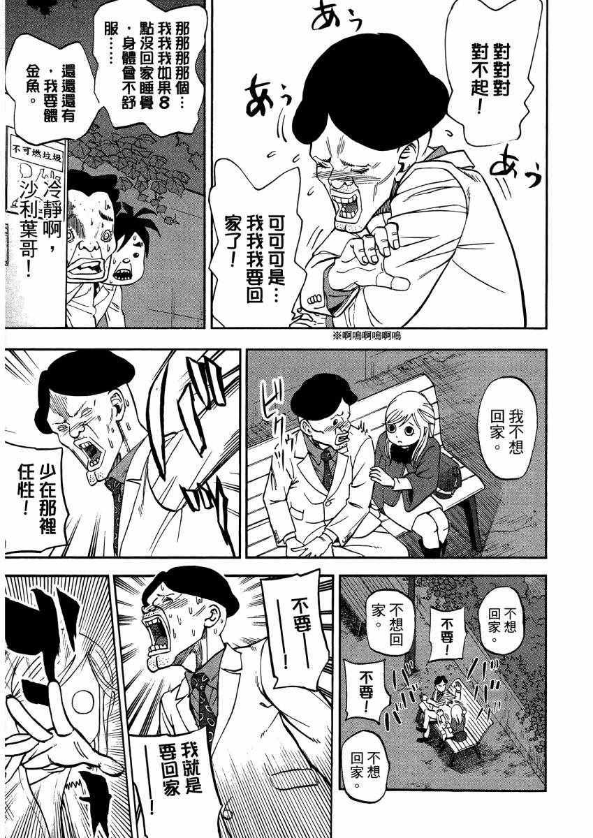 第9卷121