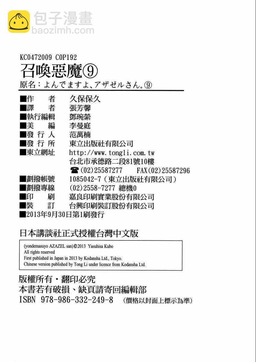 第9卷208