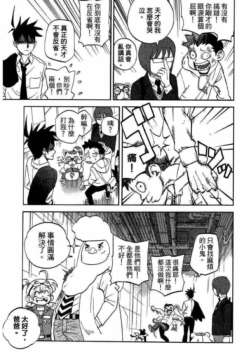 第9卷43