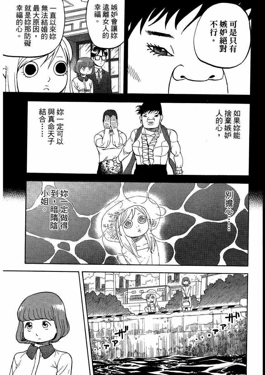 第9卷79