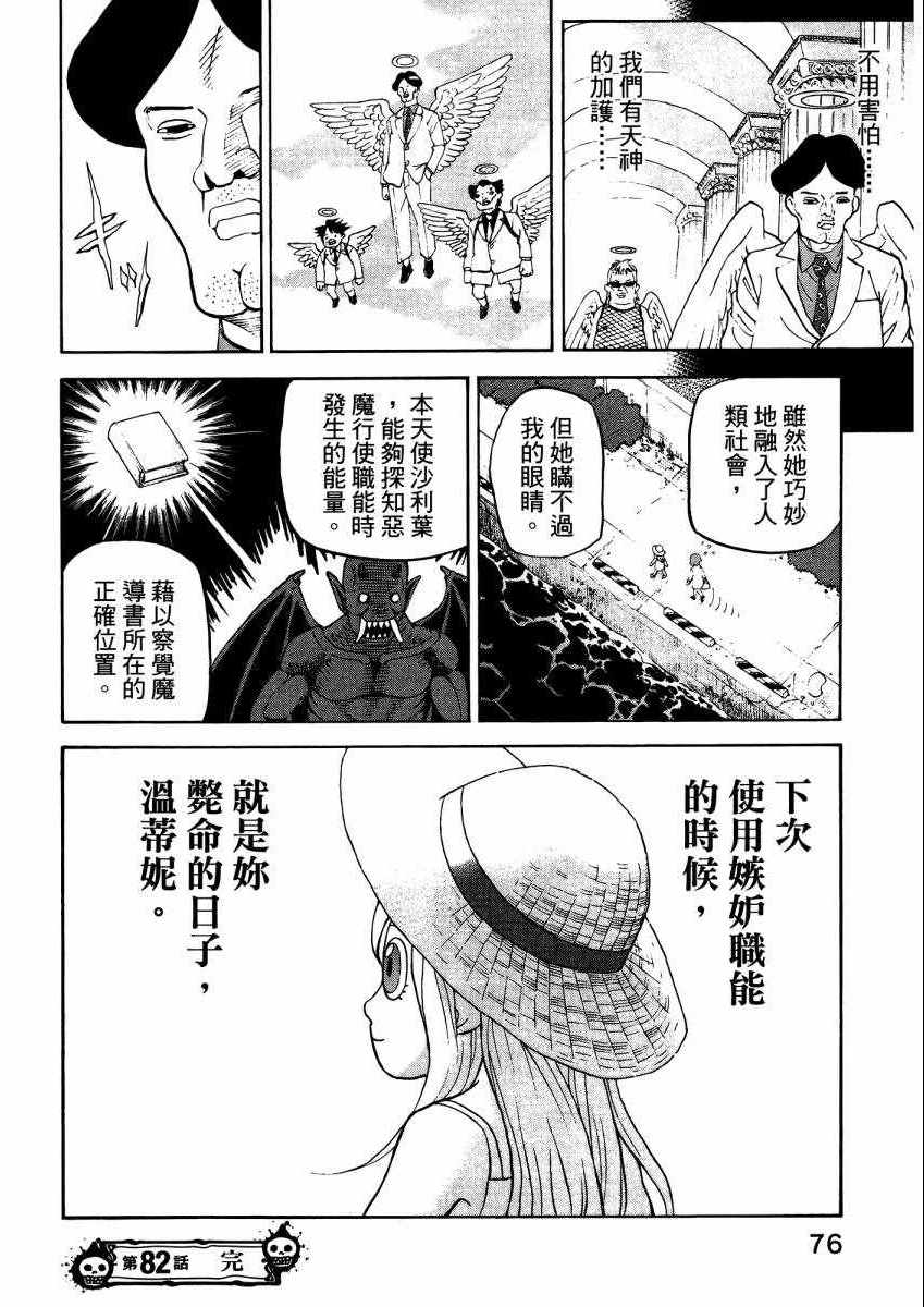 第9卷84