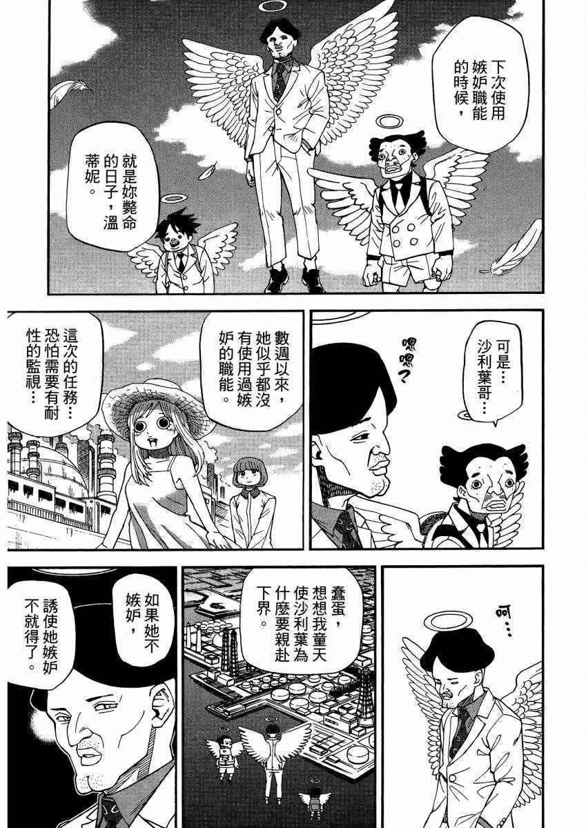 第9卷87